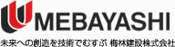 UMEBAYASHI 未来への創造を技術でむすぶ 梅林建設株式会社